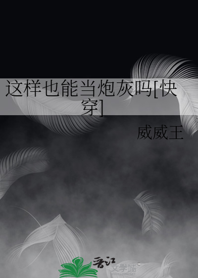 Cover of Can You Be a Plot Device Like This?