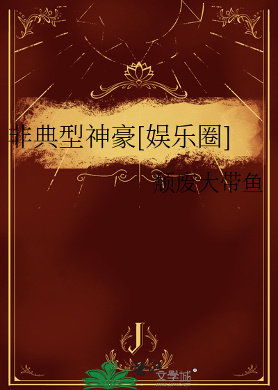Cover of A Fortune System from the Start (Unconventional Tycoon)