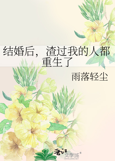 Cover of After the Wedding, Everyone Who Wronged Me Was Reborn